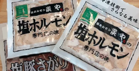 旭川の名店「炭や」の塩ホルモンが自宅で！冷凍でもお店の味は健在か？